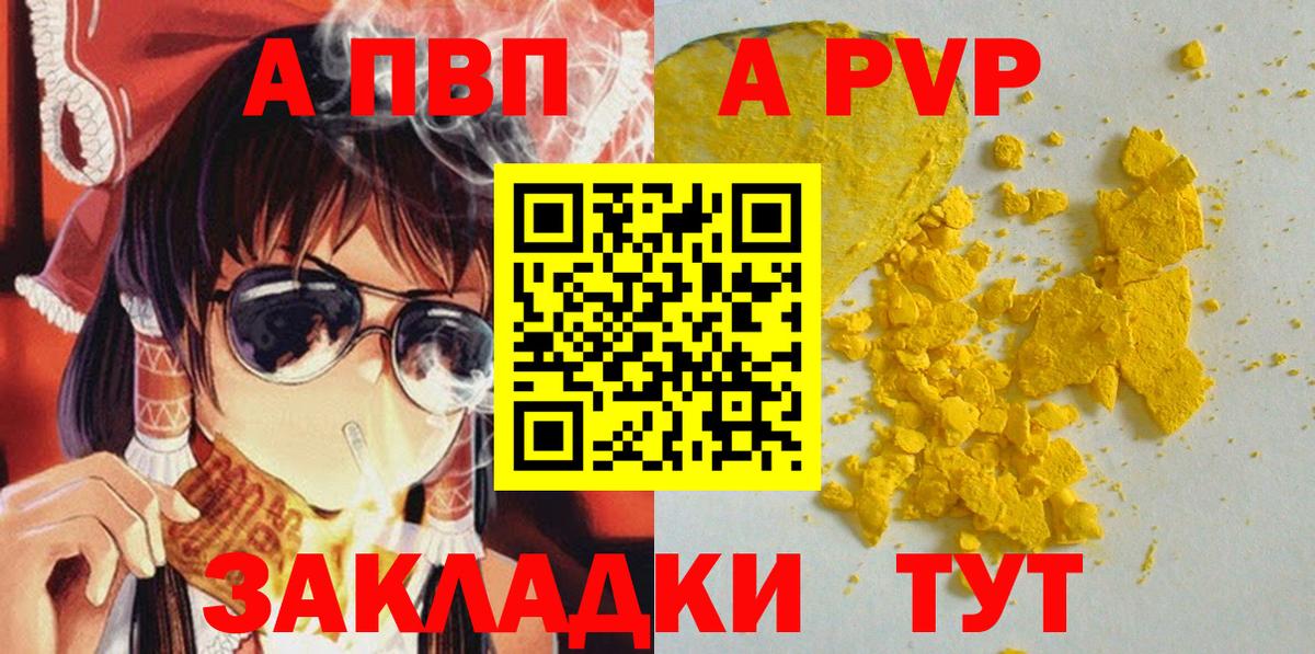 Alpha PVP крисы CK Воронеж