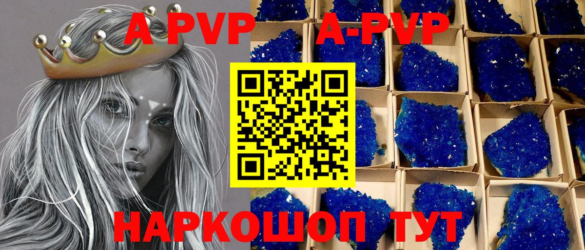 Воронеж  A-PVP мука  APVP кристаллы  Вход с VPN 