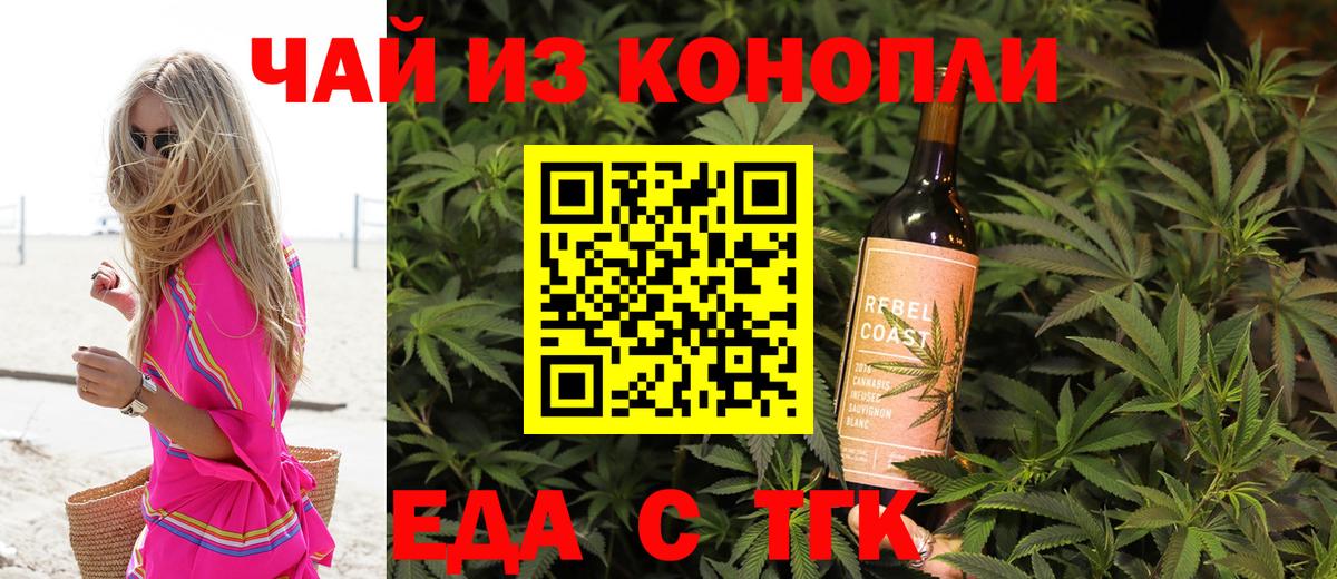 Воронеж  Еда ТГК конопля  Вход с VPN 