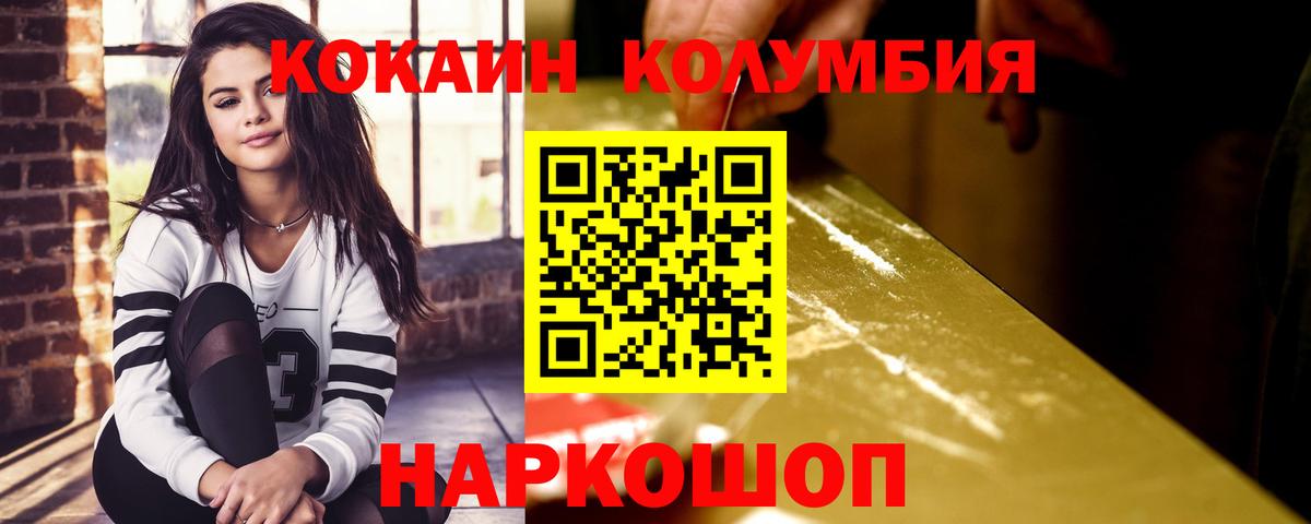 Воронеж  COCAIN VHQ  Cocaine Перу  Вход с VPN 