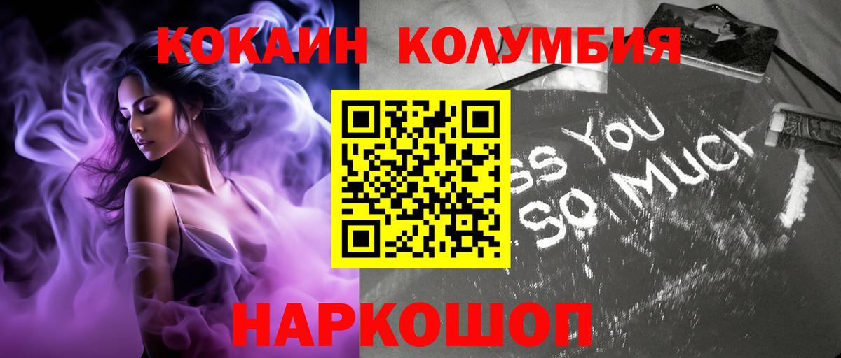 Cocaine 97% Воронеж