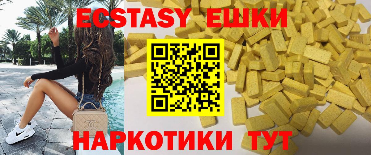 Ecstasy таблы Воронеж