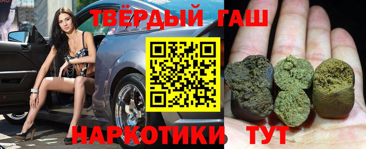 ГАШ гарик  Вход с VPN  Воронеж  ГАШИШ hashish 