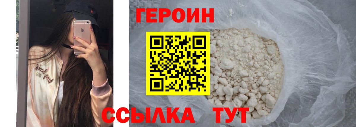 Героин афганец Воронеж