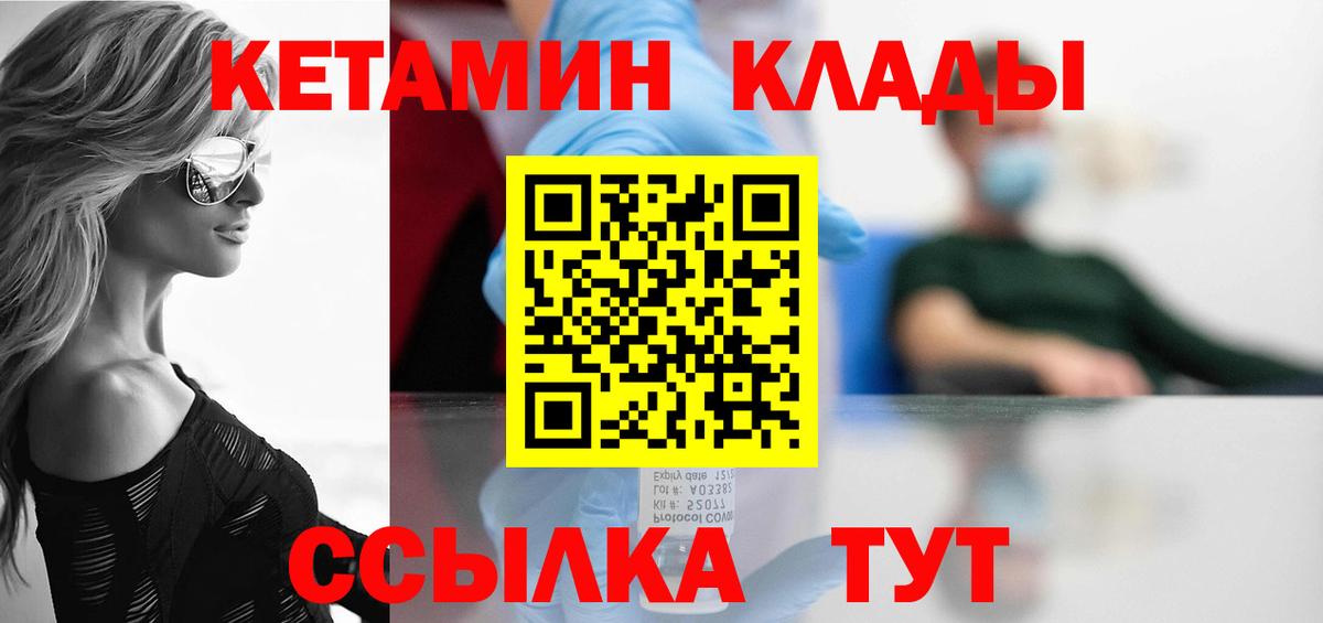 Кетамин VHQ Воронеж