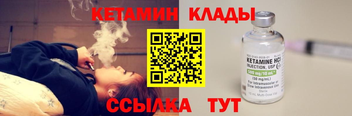 Воронеж  КЕТАМИН ketamine  Вход с VPN  Кетамин ketamine 