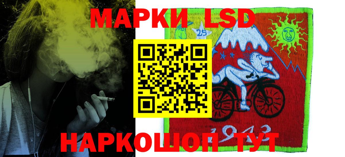 LSD-25 экстази кислота Воронеж