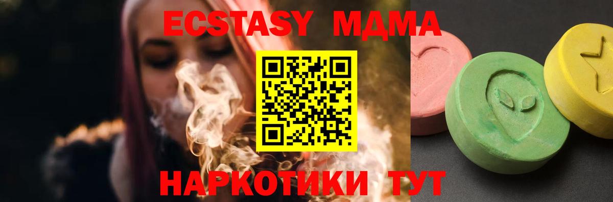 МДМА молли  МДМА Molly  Вход с VPN  МДМА  Воронеж 