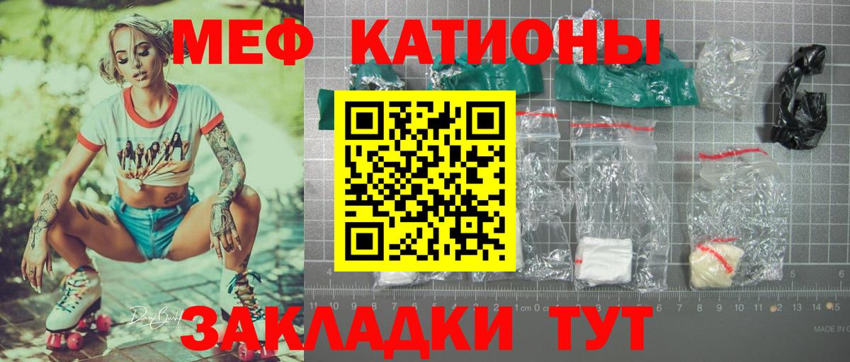 Меф кристаллы Воронеж