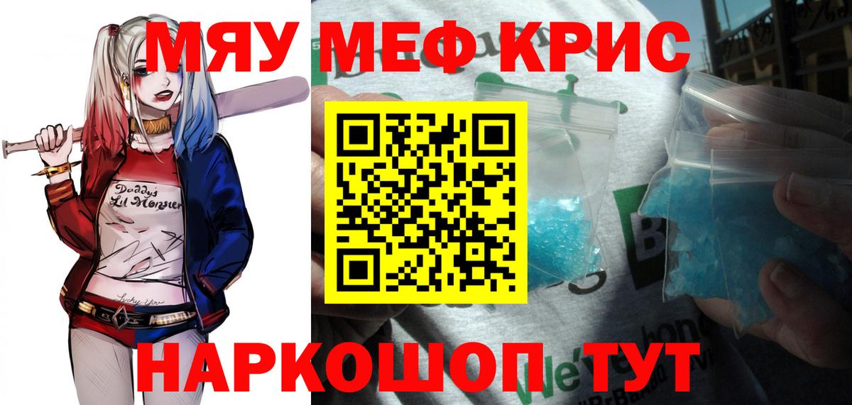 Воронеж  МЕФ  Меф  МЯУ-МЯУ мука  МЯУ-МЯУ VHQ  Вход с VPN 
