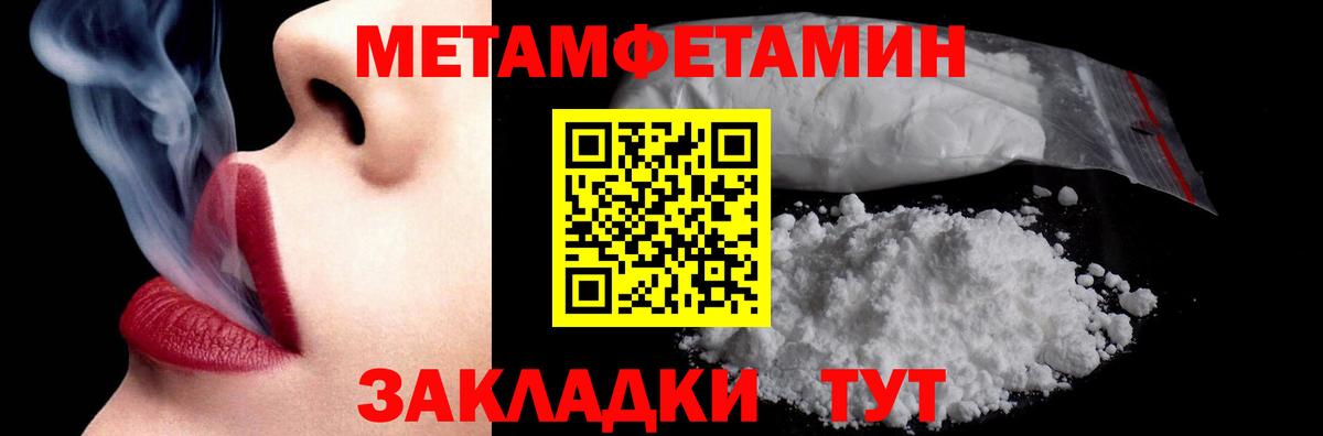 Метамфетамин Декстрометамфетамин 99.9%  Вход с VPN  Воронеж  Метамфетамин Декстрометамфетамин 99.9% 