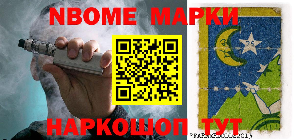 что такое наркотик  Марки NBOMe  Вход с VPN  Наркотические марки 1,8мг  Воронеж 